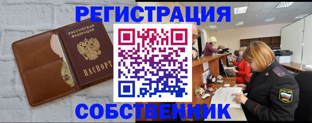 прописка для военкомата в Окуловке