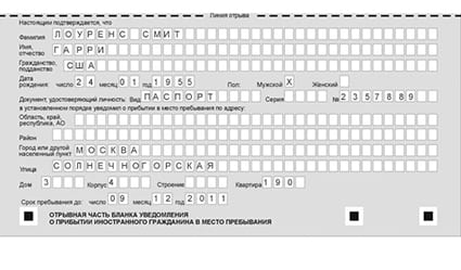 временная регистрация в Окуловке