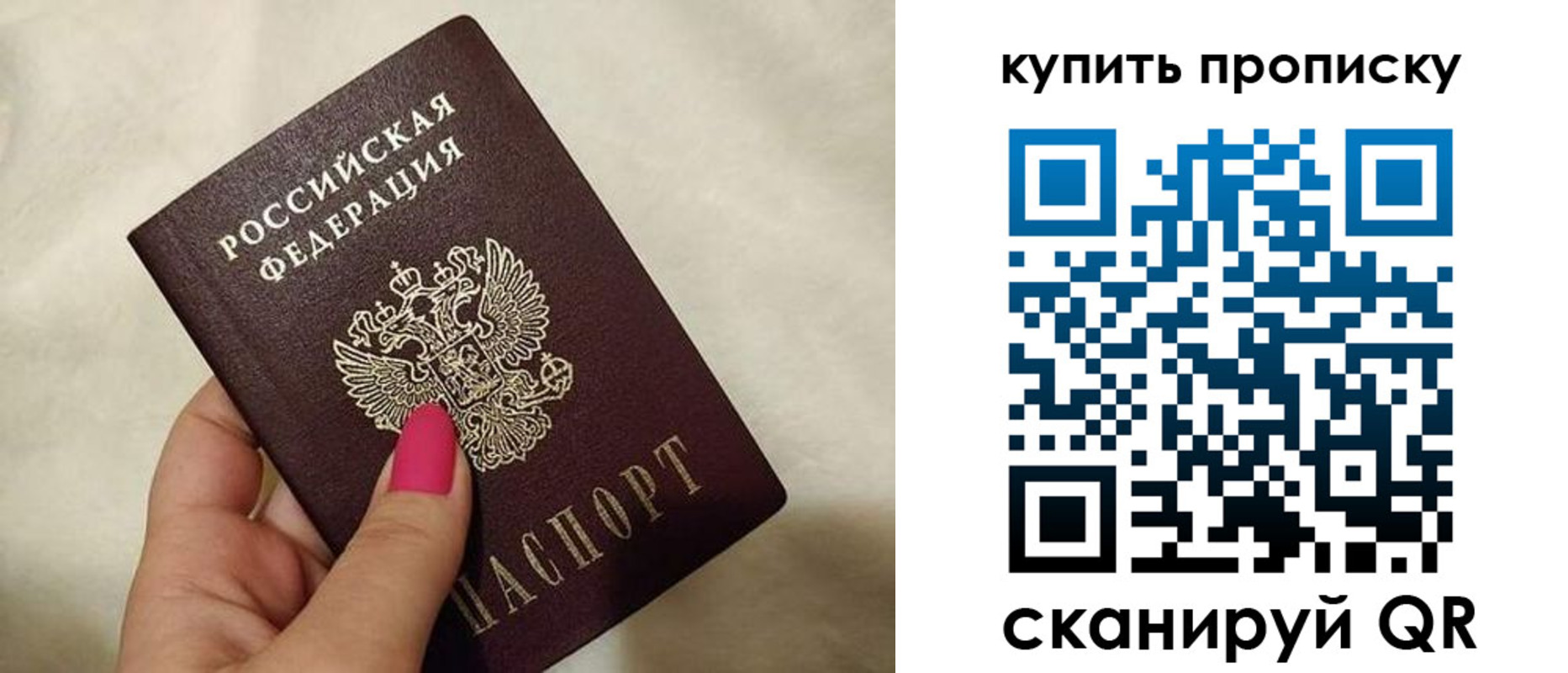 прописка для работы в Окуловке