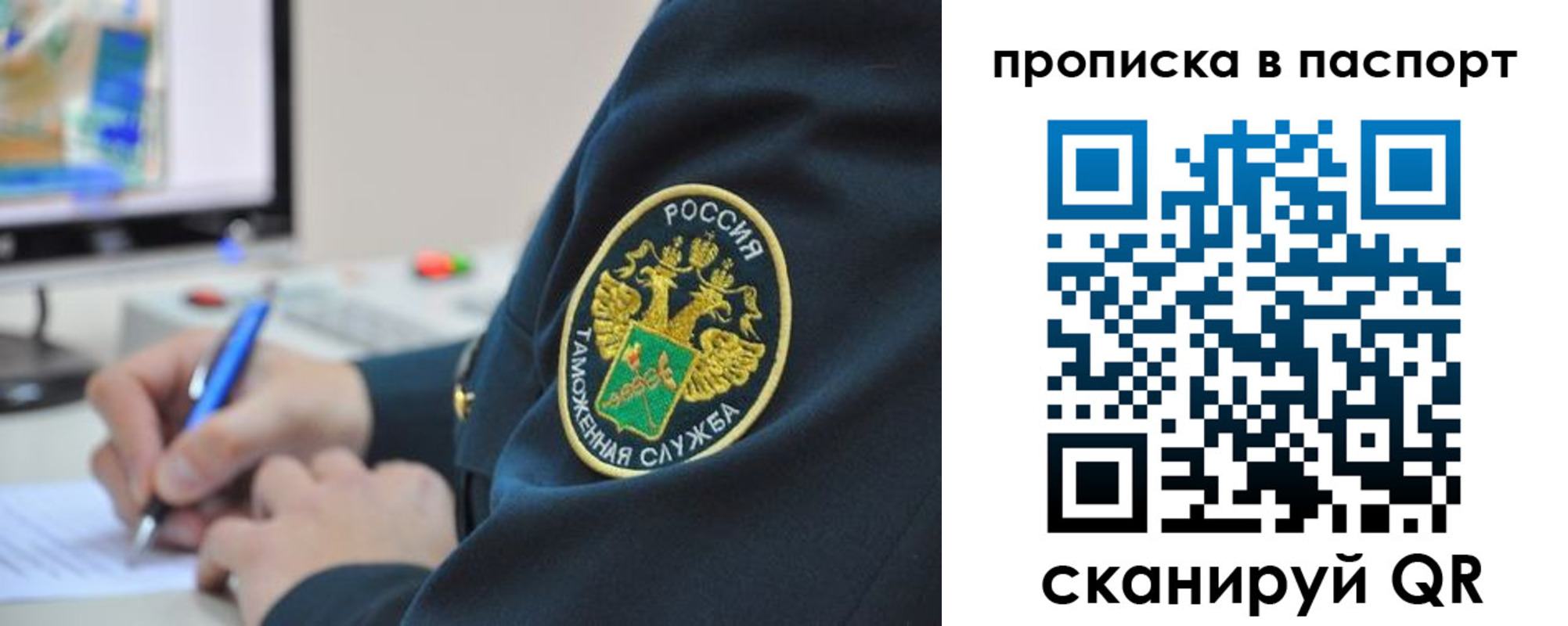 прописка 2025 в Окуловке