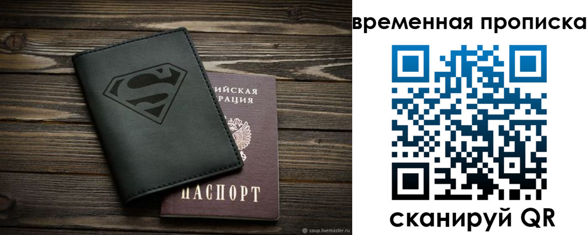 прописка регистрация в Окуловке