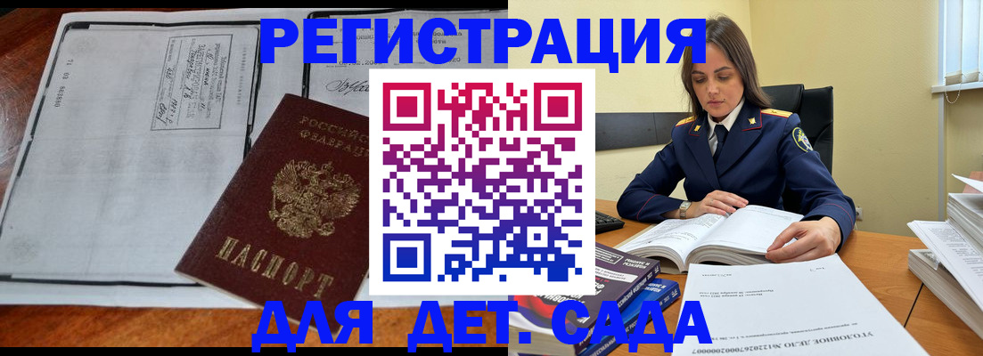 миграционный учет в Окуловке