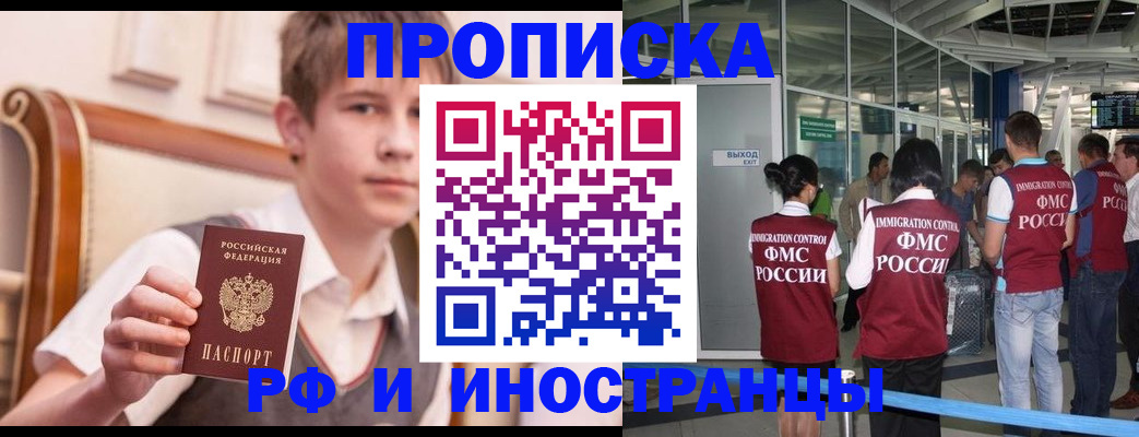 прописка от собственника в Окуловке