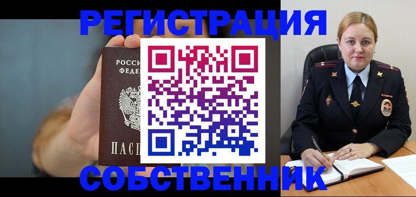 прописка паспорт в Окуловке