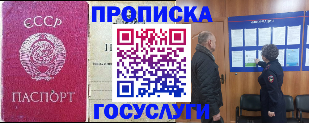 временная регистрация адрес в Окуловке