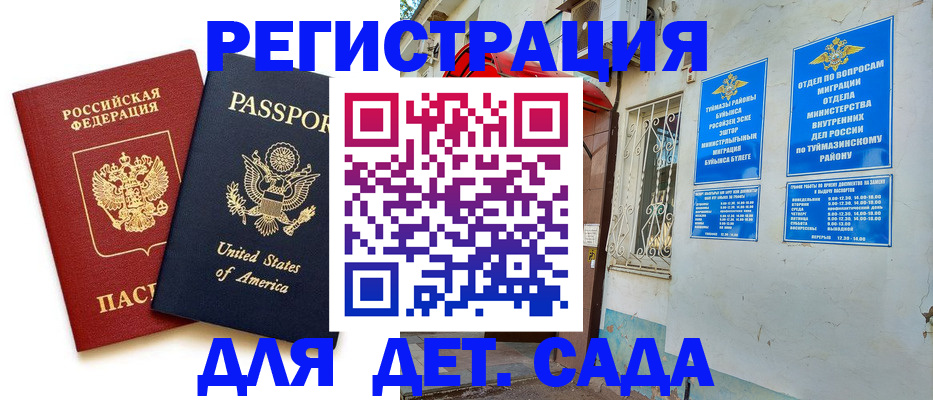 временная регистрация купить в Окуловке