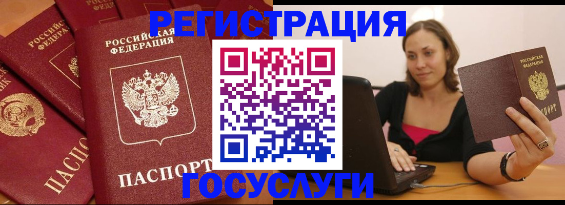 временная регистрация адрес в Окуловке