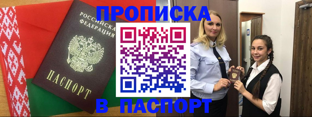 регистрация в Окуловке